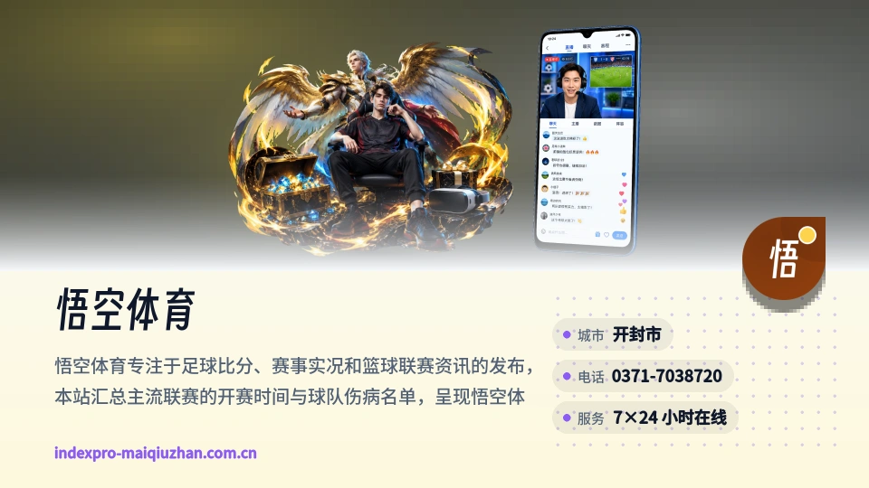 探索悟空体育