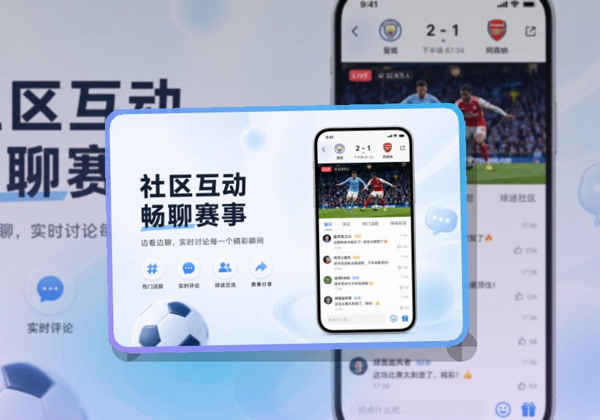 买球站 赛程比分查看入口，焦点场次查看赛程更自然 页面展示