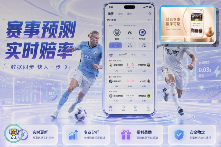 买球站 赛事专题策划