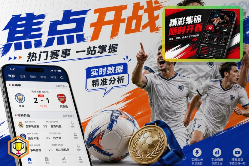 2026美加墨世界杯赛程与官方场馆概览