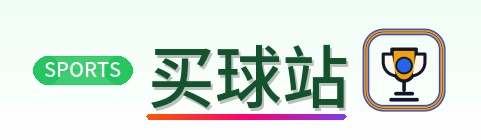 买球站-Logo